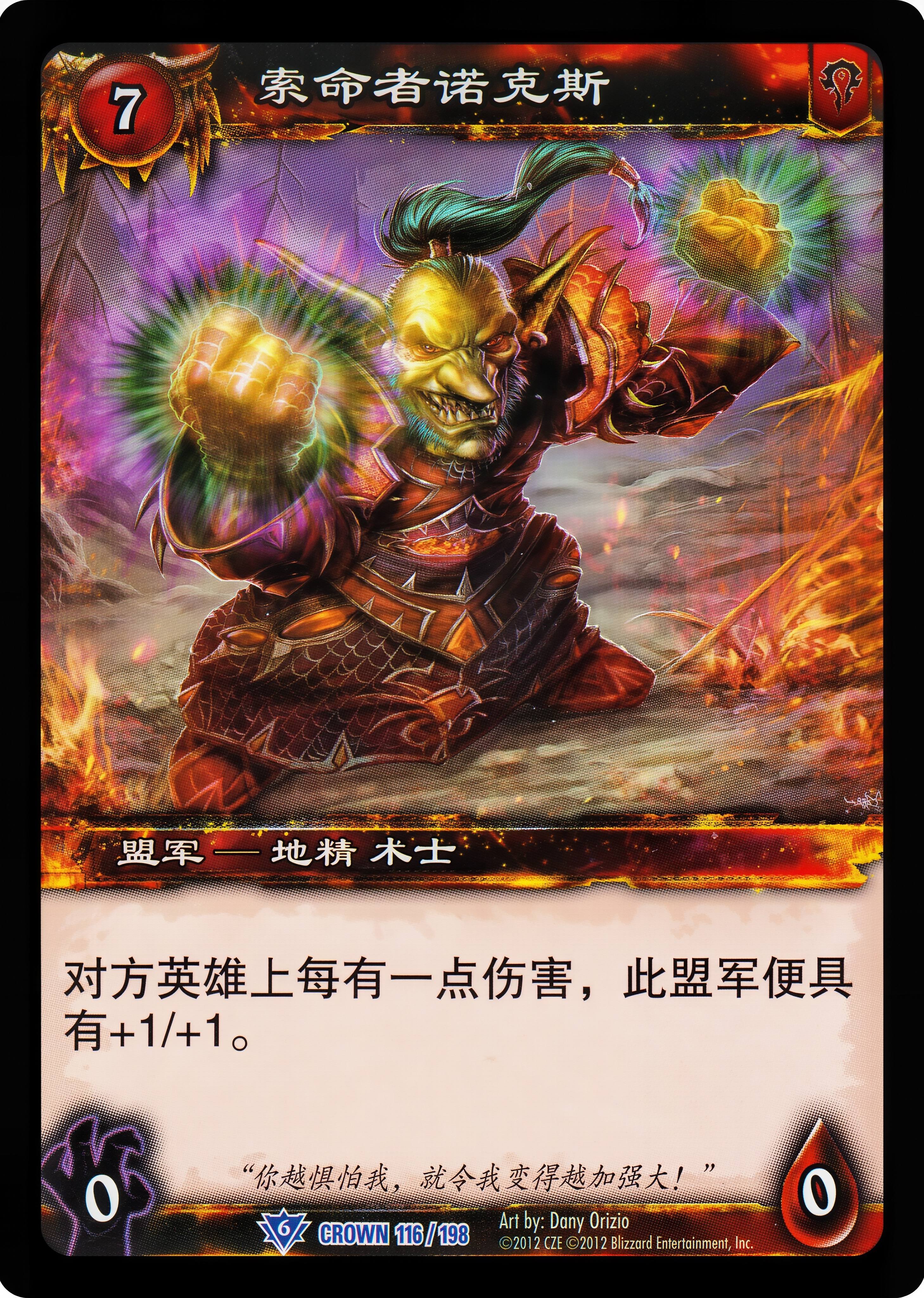 Nox the Lifedrainer 中文图片